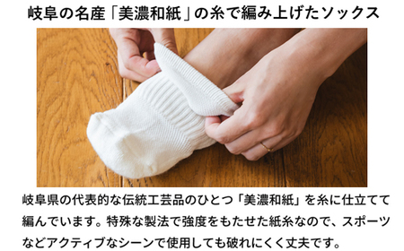 AMIGAMI靴下　美濃和紙を使ったパイルアンクルソックス　メンズ２足組　「蒸れない、匂わない、丈夫」　（男性用 紺・白 各1）D14-03