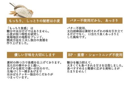 ＜marl＞ほおばるクッキー　４枚入～大きなソフトクッキー（バター不使用）～S7-13