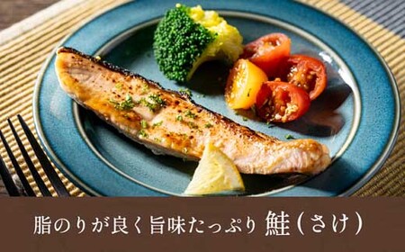 お魚の切り身セット（冷凍・鮭・さわら・鯖）