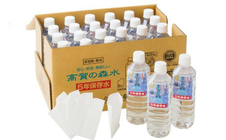 S17-22 高賀の森水 5年保存水 48本（500ml24本入×2ケース） ～非常用 災害対策 モンドセレクション最高金賞連続受賞！ ペットボトル 水～