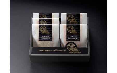 ＜大山物語＞　氷温®熟成 大山豚ロース味噌漬けセット(西京味噌120g×3、金山寺味噌120g×2)
