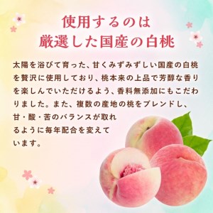 リキュール あらごしももリキュール 1800ml 梅乃宿【umyd007A】