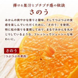 梅乃宿 あらごしみかん 1800ml リキュール【umyd003A】