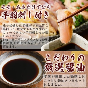 ＜2026年8月発送分(8月31日迄に発送)＞ 鶏刺し 鳥刺し 約1kg！手羽刺し2本 醤油付き【坂留鶏肉店】A0-237