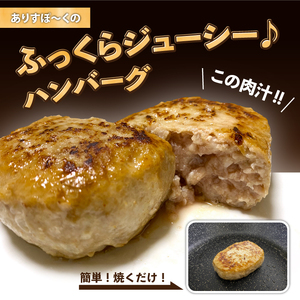 国産 四元豚 ハンバーグ 小分け 真空パック 150g 5個 ／ ありすぽーく 豚 肉 豚肉 総菜 惣菜 洋風 洋風総菜 洋風惣菜 おかず 小分け包装 個包装 真空 解凍いらず 解凍不要 焼くだけ 簡単調理 時短調理 手軽 簡単 便利 時短 １５０ｇ ５個 冷凍食品 冷食 自宅用 家庭用 人気 おすすめ