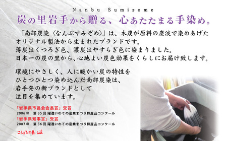 南部炭染 炭入りの手作り人形 炭かえる 【こしぇる工房add】 ／ 手作り 人形 かえる プチギフト