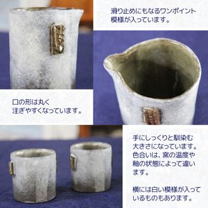 酒器とぐい飲みのセット【長内工房】 酒器 ぐい呑み ぐい飲み ぐいのみ 呑み グラス コップ 器 セット お酒 酒 お酒 さけ 陶器 手仕事 手作り 工芸品 陶芸 陶芸作品 模様 雑貨 雑貨品 人気 オススメ おすすめ
