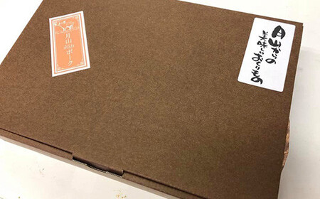 FYN6-178 ブランド豚【月山maltポーク】豚ロース味噌漬け5枚(450g)セット (ギフトボックス入り)豚肉 詰め合わせ 詰合せ 山形県 西川町