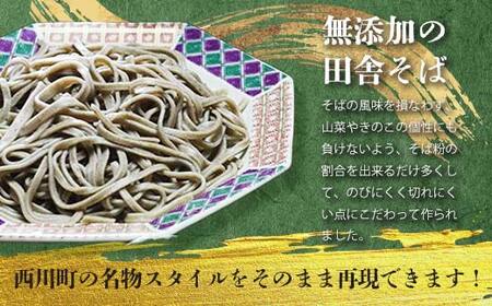 FYN6-162 山菜そば発祥の店『出羽屋』の月山山菜そばセット(2人前