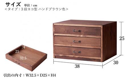 A4書類ケース3段 ヨコ型 ハンドブラウン色