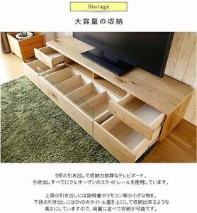 日本の職人の細かな技が魅せる ネオ150TVボード【ウォールナット】