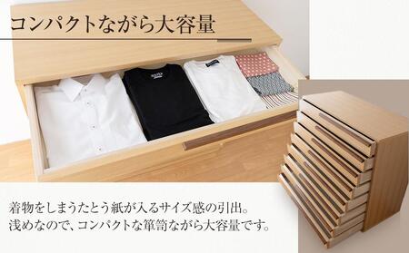 【MICHAEL／ミシェル 105-8段】★シンプルなデザインで着物をきれいに収納できるタンス100年を超える大川の老舗箪笥メーカー「境木工」職人のこだわりが詰まった高品質で実用性を兼ね備えたチェスト