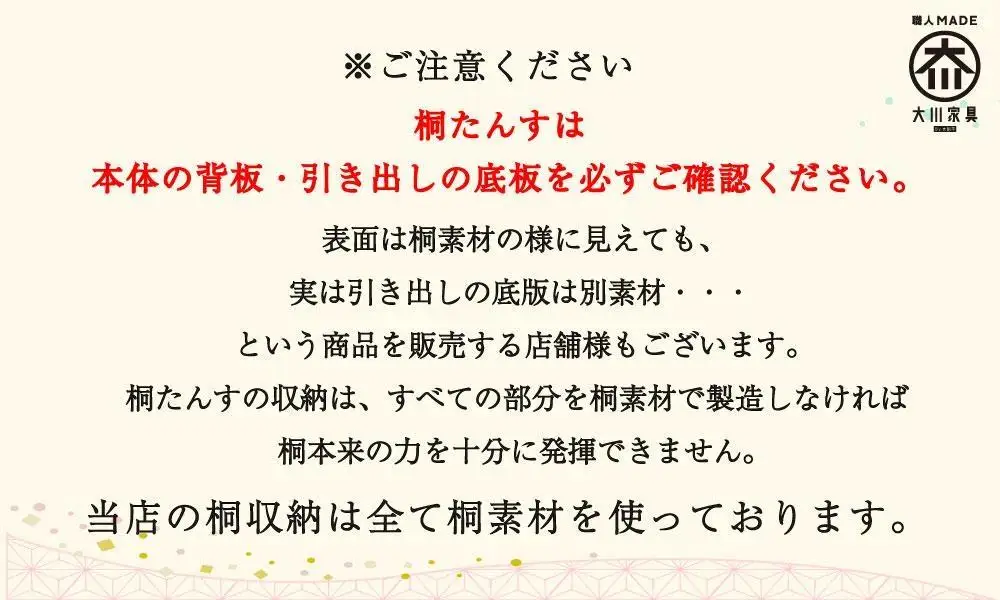 【底板も背板も総桐仕様】桐たんす(桐箱) かぐら3段