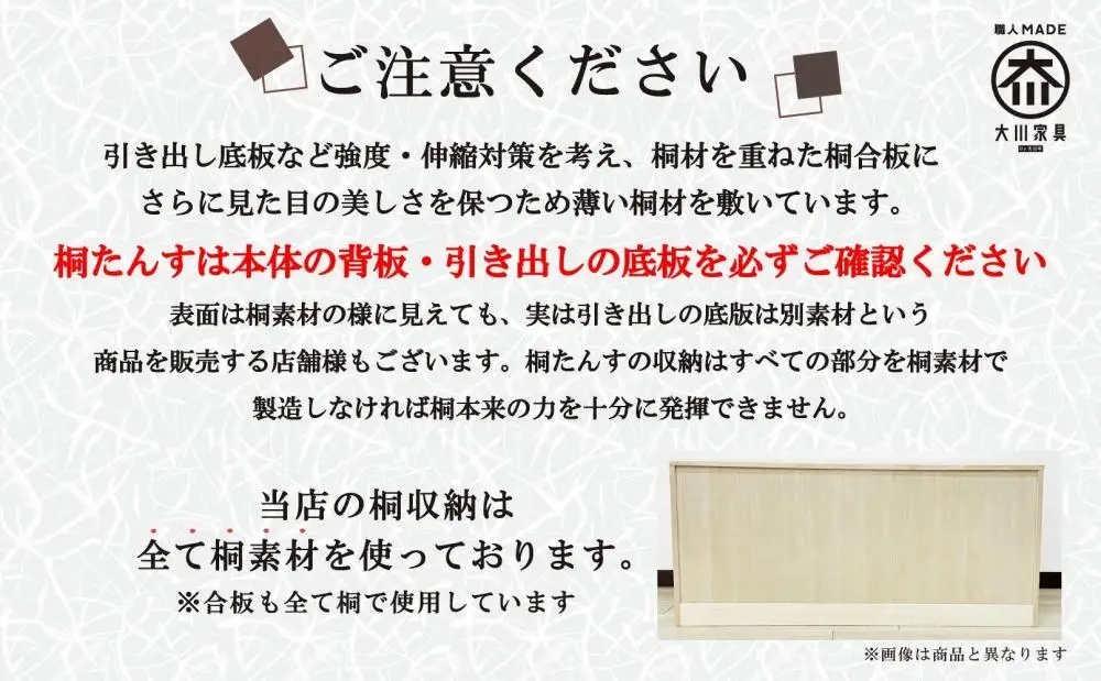 【底板も背板も総桐仕様】衣装ケース 桐箱3段しおり深型