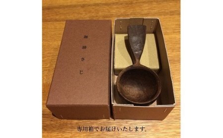 手彫りの珈琲さじ(木材：ウォルナット)【GOOD WOOD WORKS】_HA0043