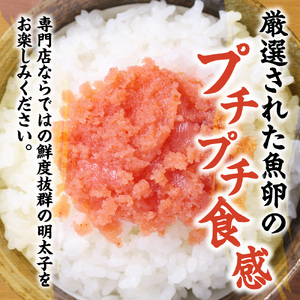 【完全受注生産！】できたて「生」明太子400g【海千】_HA0668