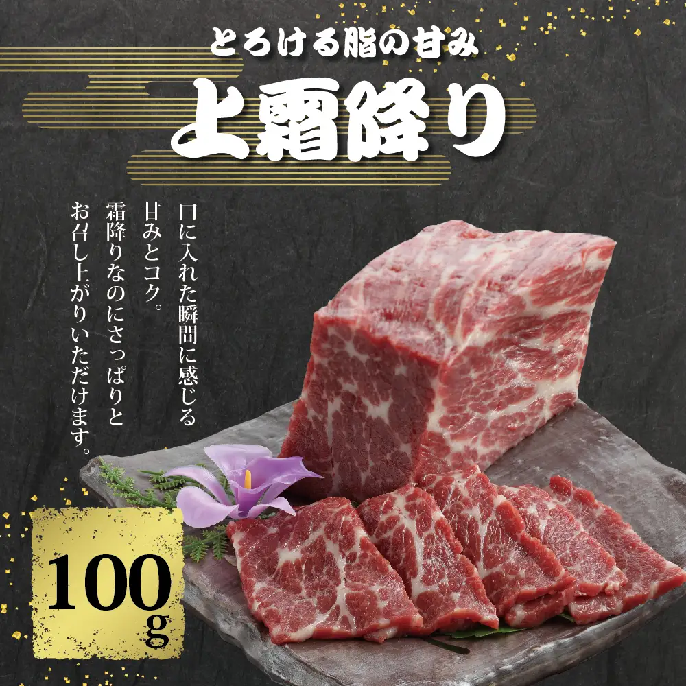 小田桐産業　馬刺し3点・馬肉なべセット