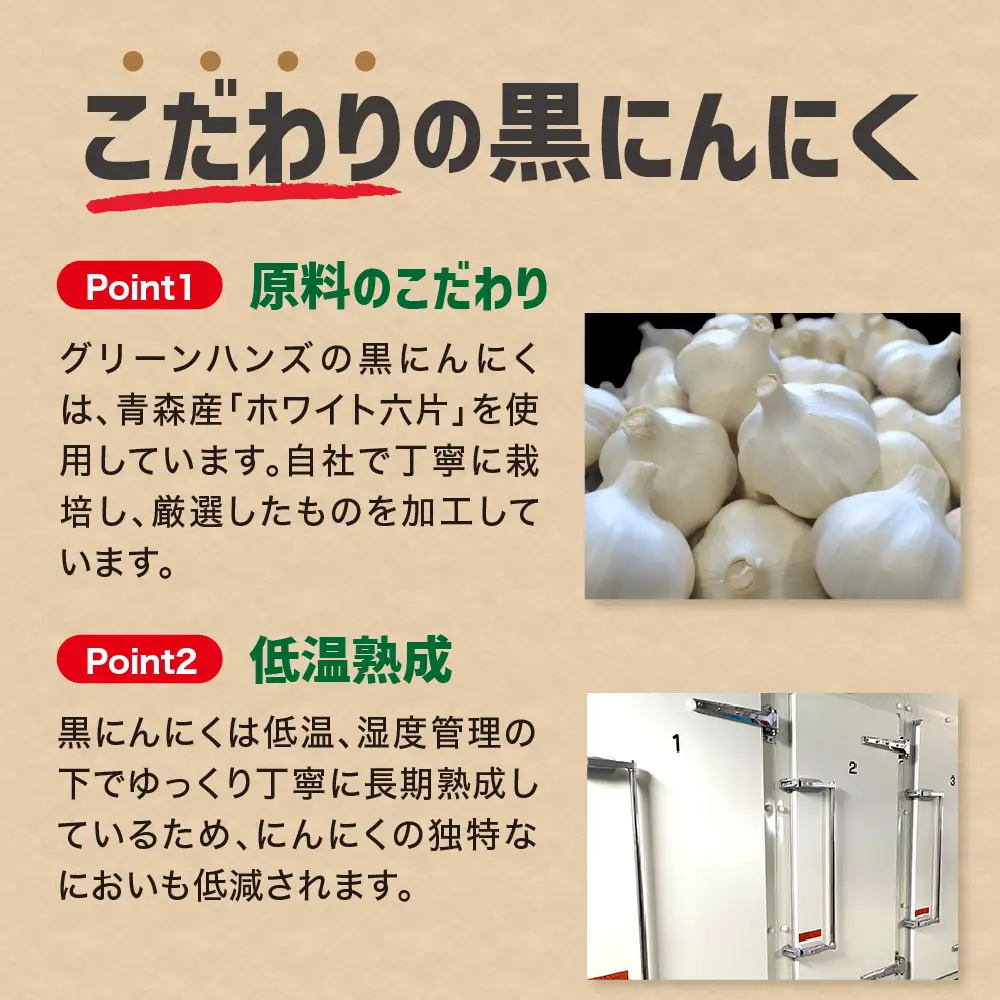 青森県産黒にんにく バラ 500g  にんにく