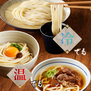 富士山の流水で作る”忍野の生うどん”　約15人前（300ｇ×5個入り）