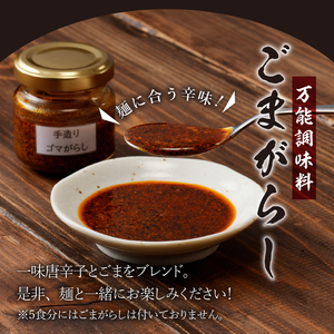 富士山の流水で作る”忍野の生うどん”20個箱入り+ごまがらし1瓶　約60人前