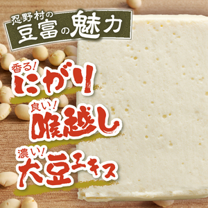 【夏季限定】富士山の伏流水で作られた豆富セット 豆腐 とうふ 豆富 3種～10種 国産大豆 詰め合わせ 美味しい 絹豆腐 木綿豆腐 豆乳 冷ややっこ 湯豆腐 味噌 納豆 富士山伏流水 冷蔵 ヘルシー 食べ比べ セット 健康 ダイエット 加工食品 惣菜 プレゼント 贈り物 お取り寄せ 送料無料 山梨県 忍野村