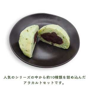 チャーちゃんまんじゅう20個＜10種のアラカルトセット＞