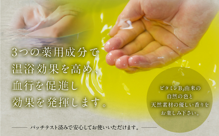  入浴剤 「下呂膏の湯（柚子＆生姜）各10包」計20包 【1-7】