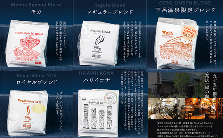 ドリップコーヒーアソートセット65杯分 ドリップ【17-4】