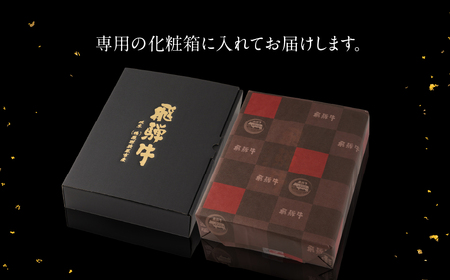 飛騨牛ももすき焼  300g  【22-4】
