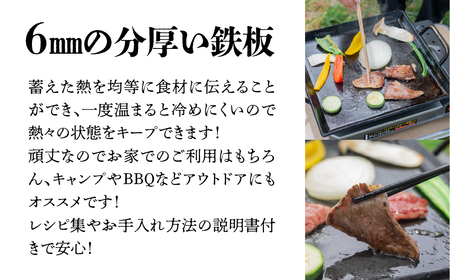 アツアツ鉄板 カセットコンロサイズ  (厚さ6mm,焼面25cmx25cm)鉄板 1枚【58-3】 