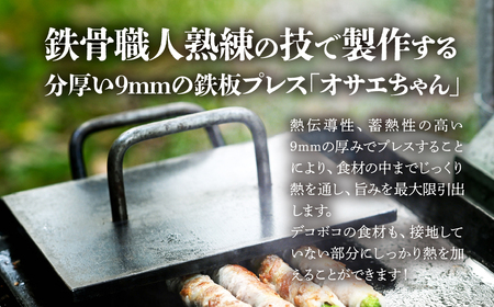 アツアツ鉄板 お好み焼きテーブルサイズ(厚さ6mm) (焼面38cmx54cm)オサエちゃん 角大(厚さ9mm)、鉄板用ヘラセット【58-9】