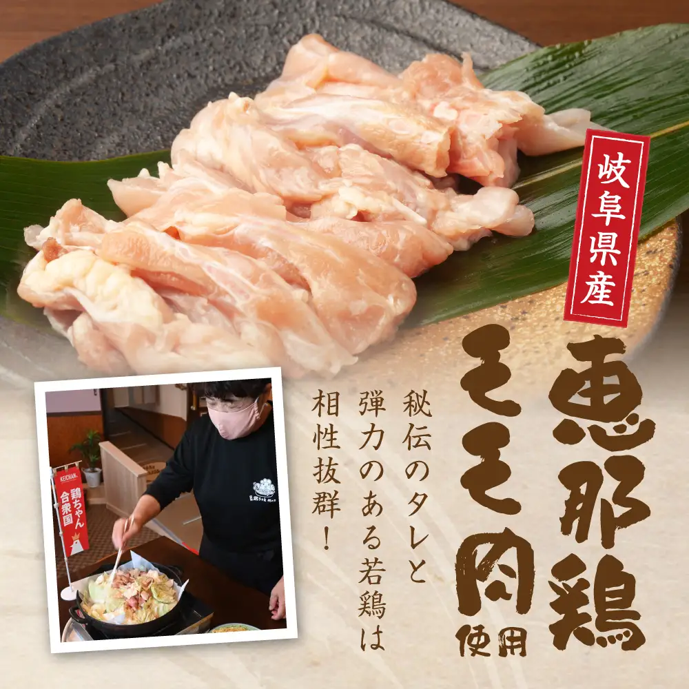 鶏ちゃん専門店「杉の子」味付き鶏ちゃん 250g×10袋【59-3】