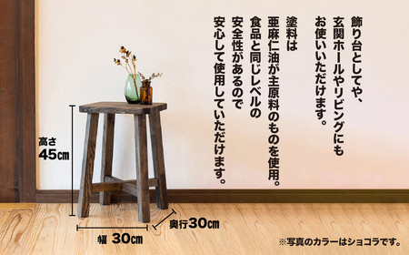 スツール　角型【ショコラ】　高さ45㎝　幅30㎝　奥行30cm 椅子 イス チェア【62-14【2】】