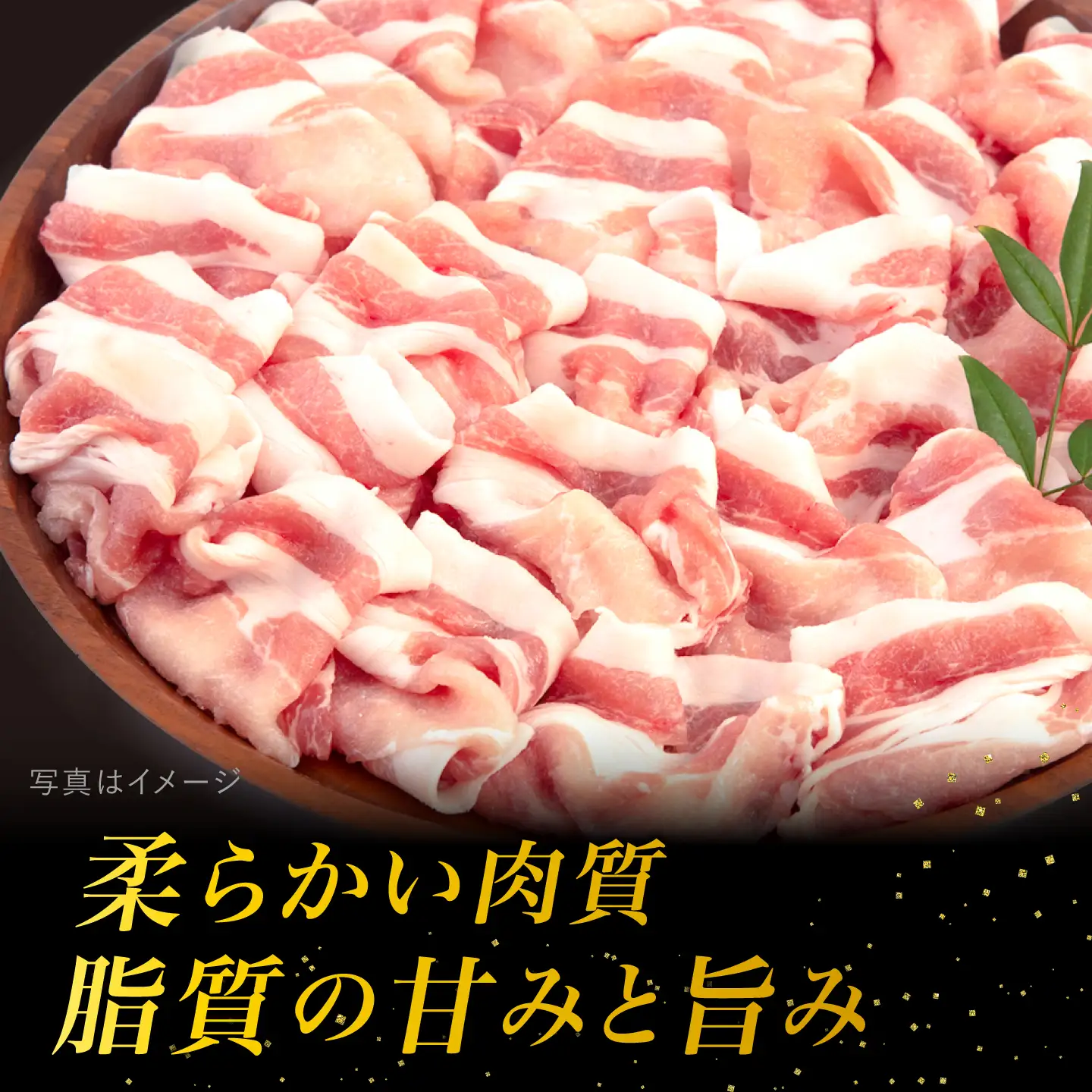 【しゃぶしゃぶ】糸島産豚肉 ロース 肉 スライス 600g 糸島市/糸島ミートデリ工房 [ACA091]