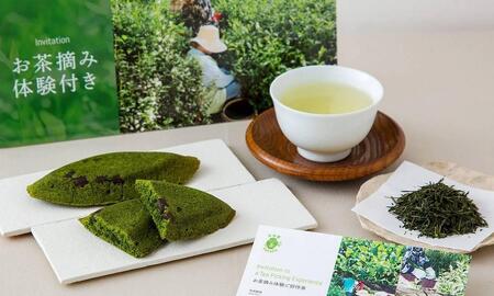 手摘み茶園を応援！手摘み茶を五感で味わうセット