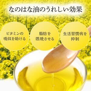 なのはな油600g×2本（愛知県産菜種100％使用、昔ながらの一番搾り製法）