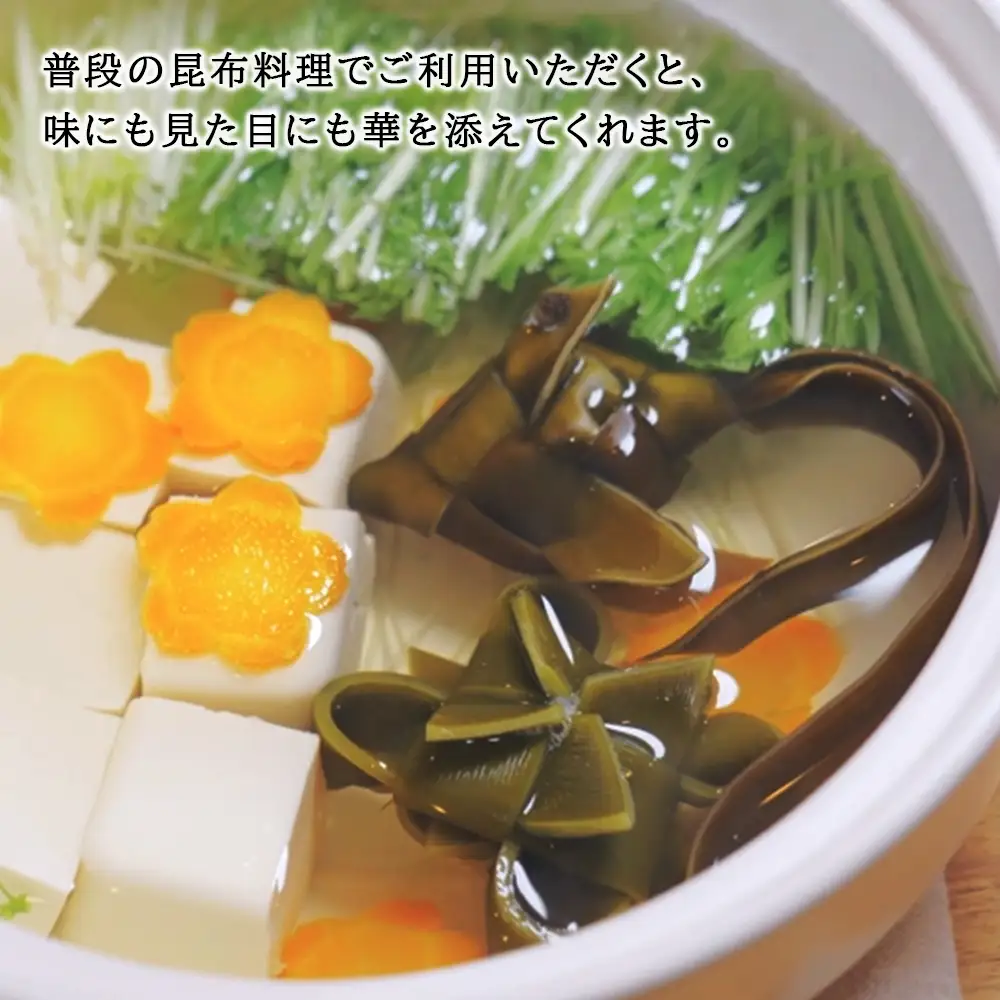 高級利尻島産昆布で作る★可愛らしい利尻昆布細工★