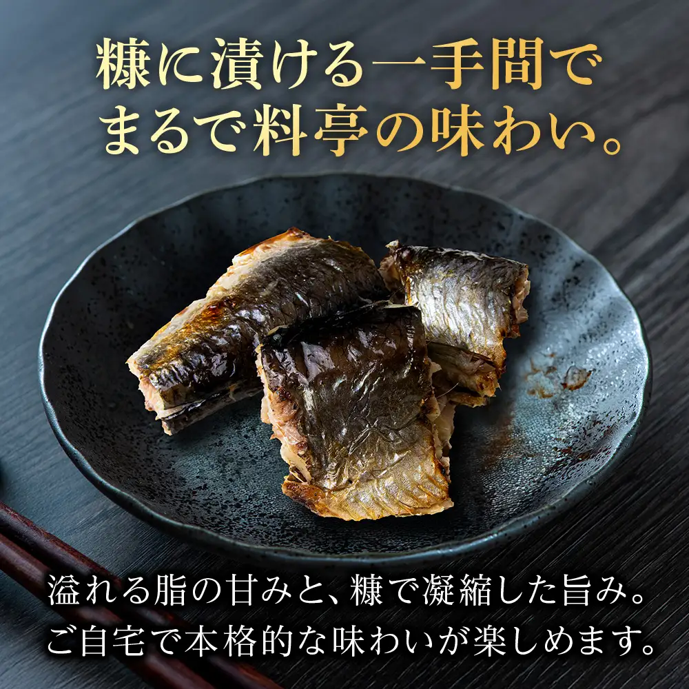 利尻島産 糠塩ニシン１０尾＜利尻漁業協同組合＞
