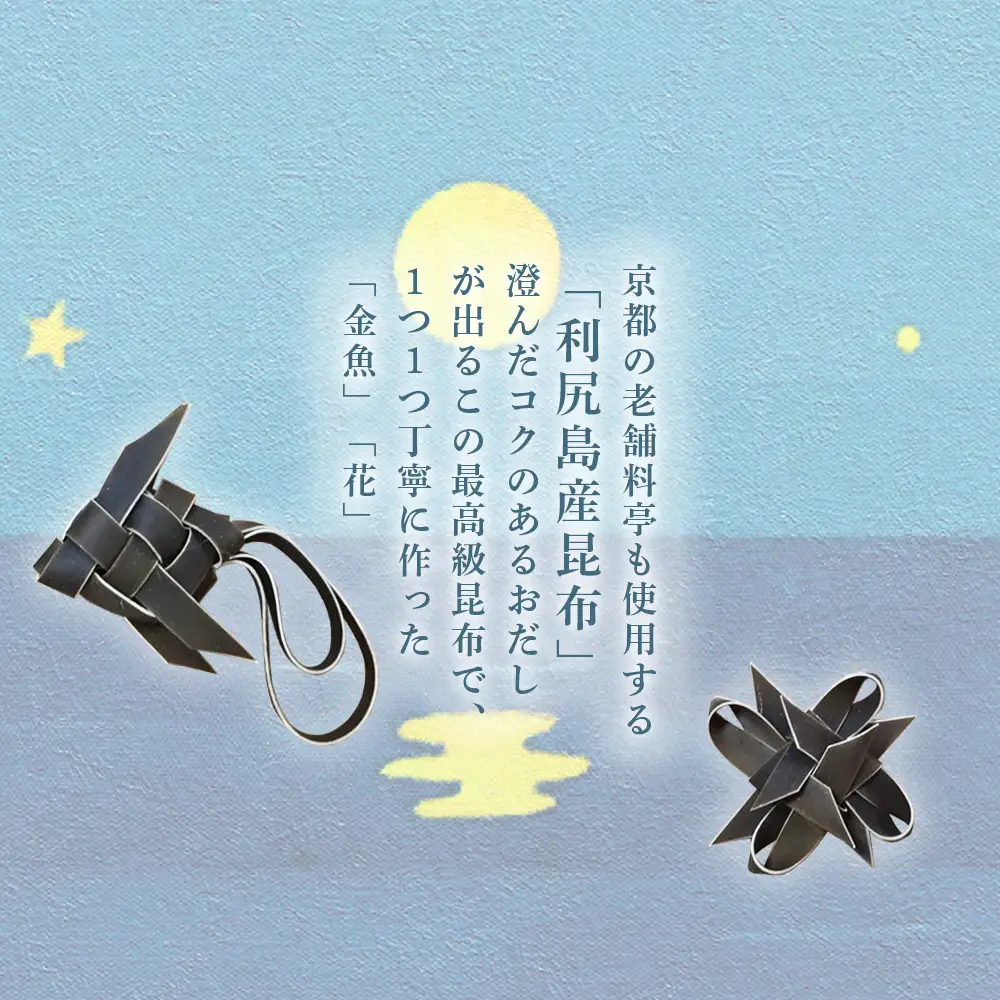 ふるさと納税限定☆半崎美子CD ～ふるさと利尻島～ と利尻昆布細工セット
