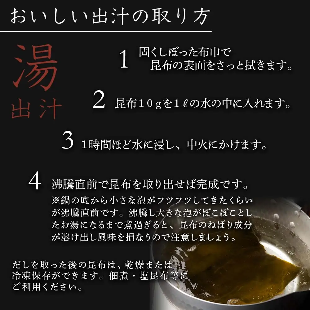 北海道利尻島産 長切養殖昆布三等  1kg《昆布屋神兵衛》