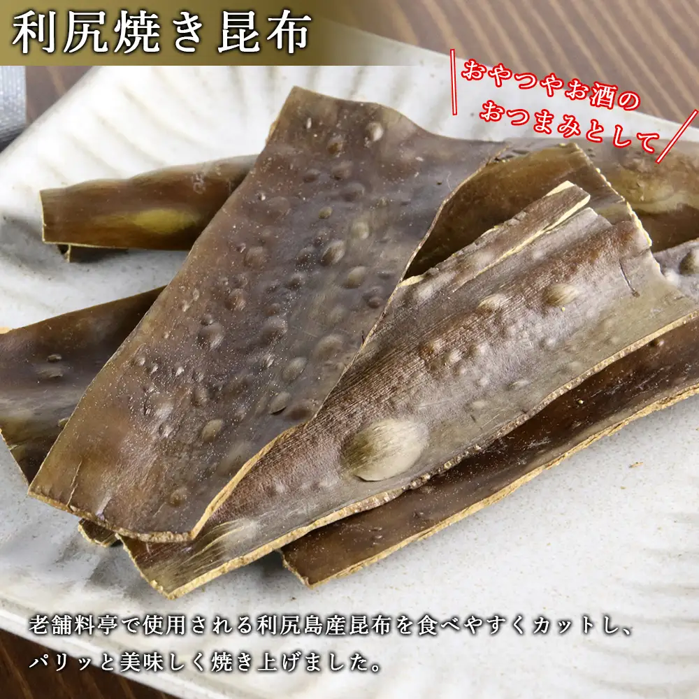 利尻昆布「三種類セット」お届け！《昆布屋神兵衛》