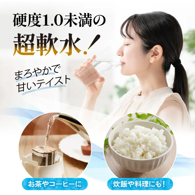 飲む温泉　観音温泉水　2リットル(6本入)　2ケース