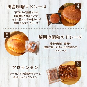 伊豆下田からお届け　焼き菓子セット【計18個】 [お菓子 詰め合わせ]