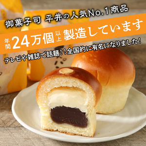 【平井製菓】“大人気”ハリスさんの牛乳あんぱん6個入り あんぱん
