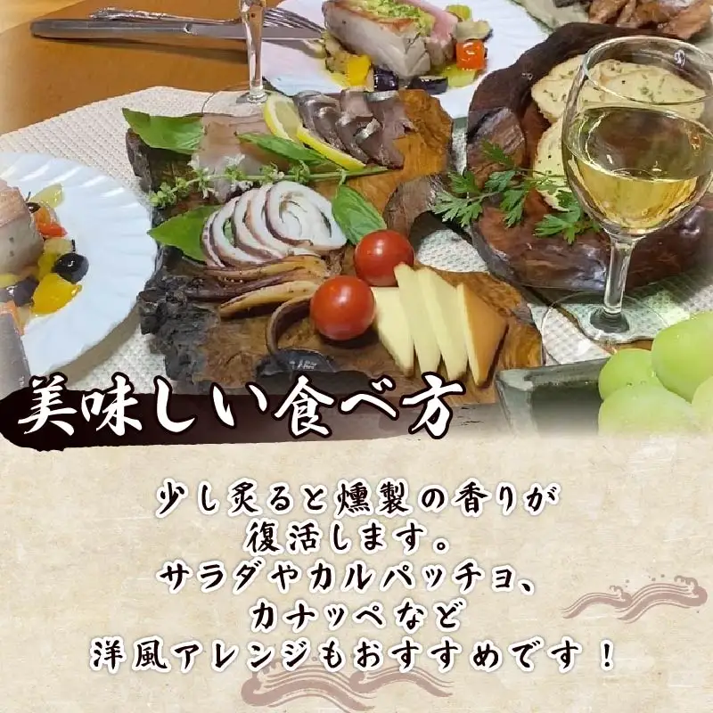 【ほうえい】ジャンボムロアジ燻製4枚　あじ 4枚 350g 燻製 国産 魚 魚介 ジャンボムロアジ おつまみ おかず セット ギフト ほうえい お取り寄せ 伊豆
