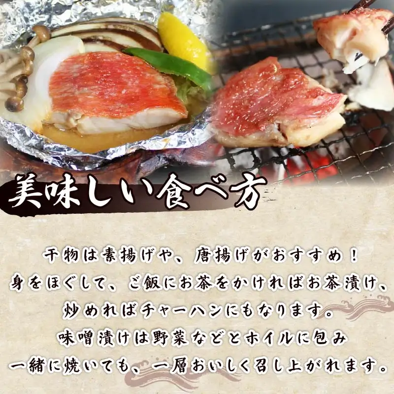 【ほうえい】金目味噌漬け&干物セットE　金目鯛 味噌漬け 切り身 干物 2種 詰め合わせ セット 魚 魚介 惣菜 おつまみ おかず 簡単 お取り寄せ 無添加 贈答 日本一 静岡 伊豆 下田