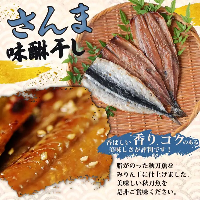 【小木曽商店】干物詰合せ【Eセット】 金目鯛 干物