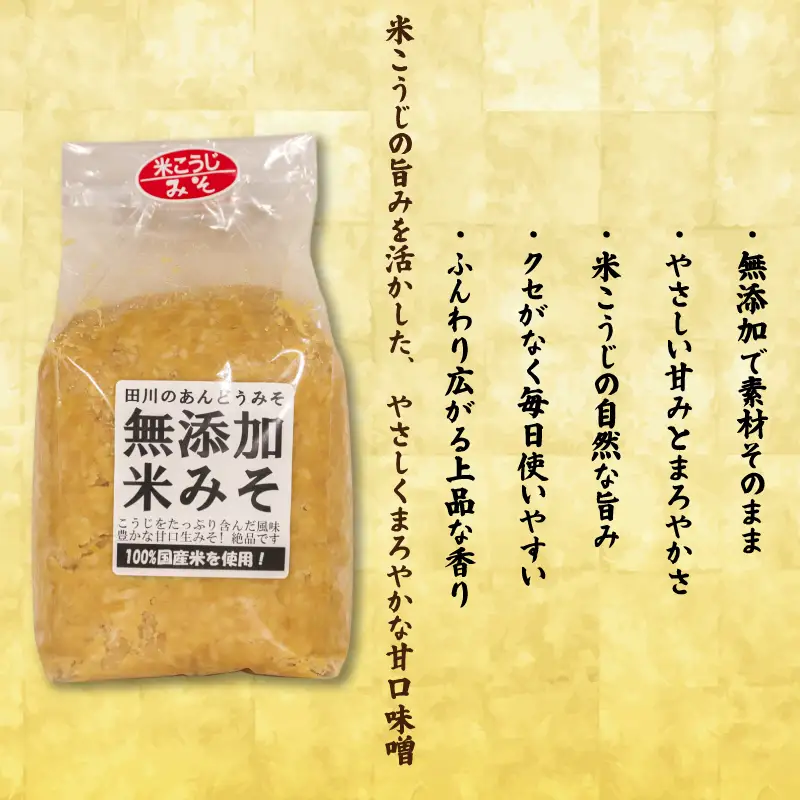 味噌 あんどうみそ 味噌汁【3kg】 ADM