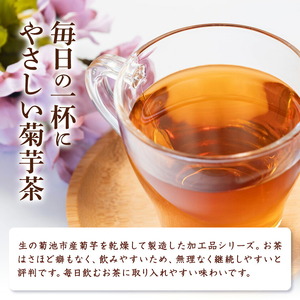 菊芋茶セット 5袋 2g×10包 お茶 ティーパック 有限会社きくち観光物産館《90日以内に出荷予定(土日祝除く)》熊本県 菊池市 きくいも 菊芋 お茶 健康 セット 送料無料