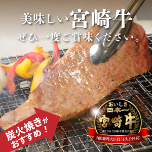 ＜宮崎牛サーロイン150g＞ K01_0003_1